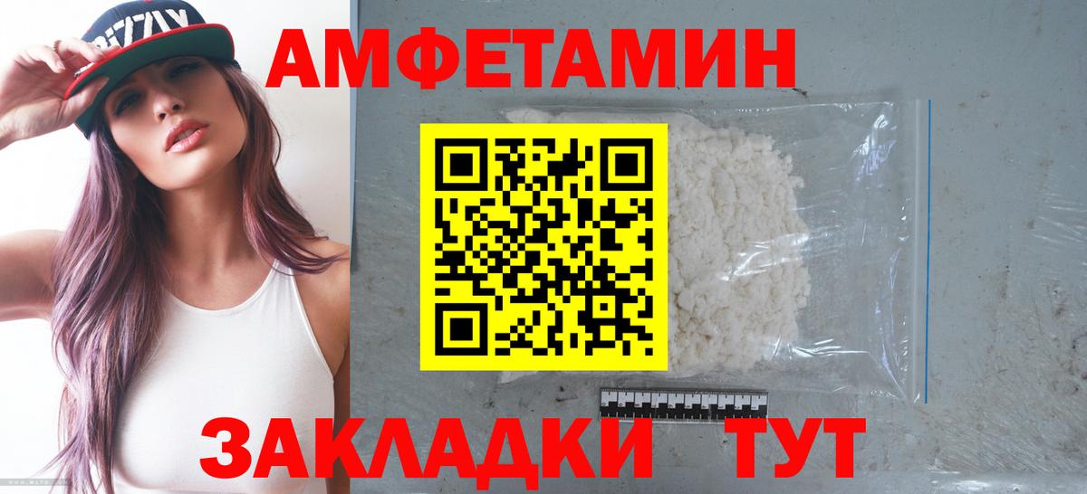 Амфетамин VHQ  Вход с VPN  АМФЕТАМИН  Новодвинск 