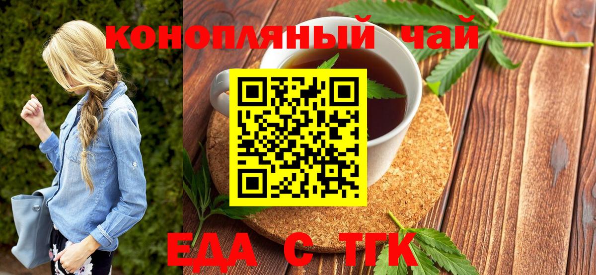 Canna-Cookies конопля  Вход с VPN  Новодвинск 