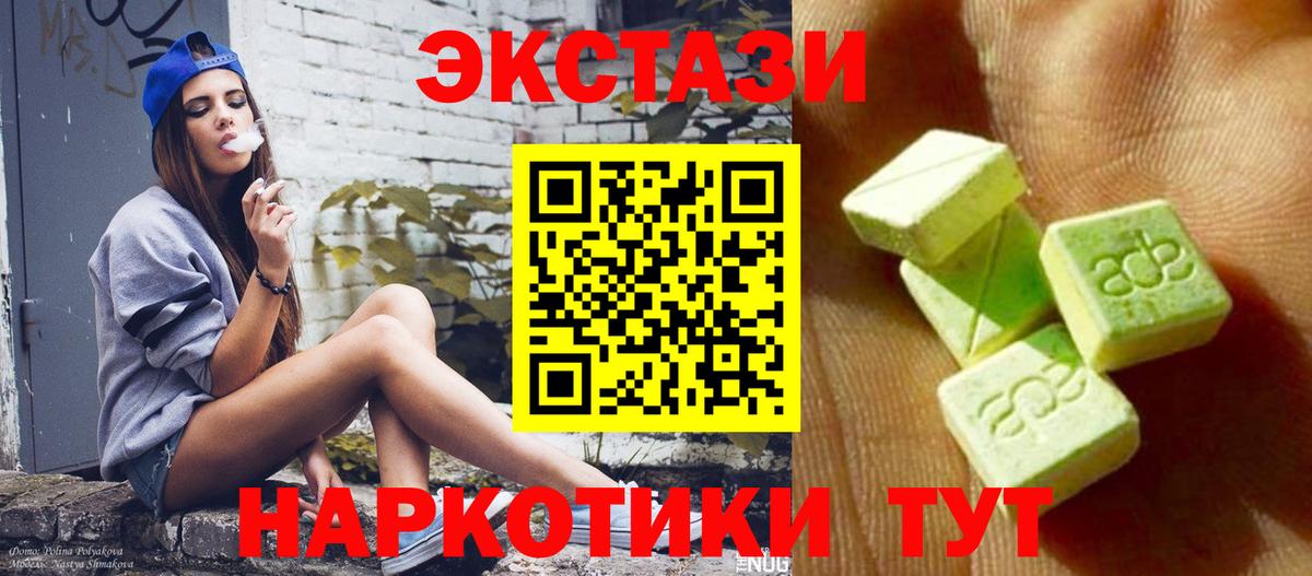 Ecstasy 280мг  Вход с VPN  Новодвинск  ЭКСТАЗИ  ЭКСТАЗИ ешки 
