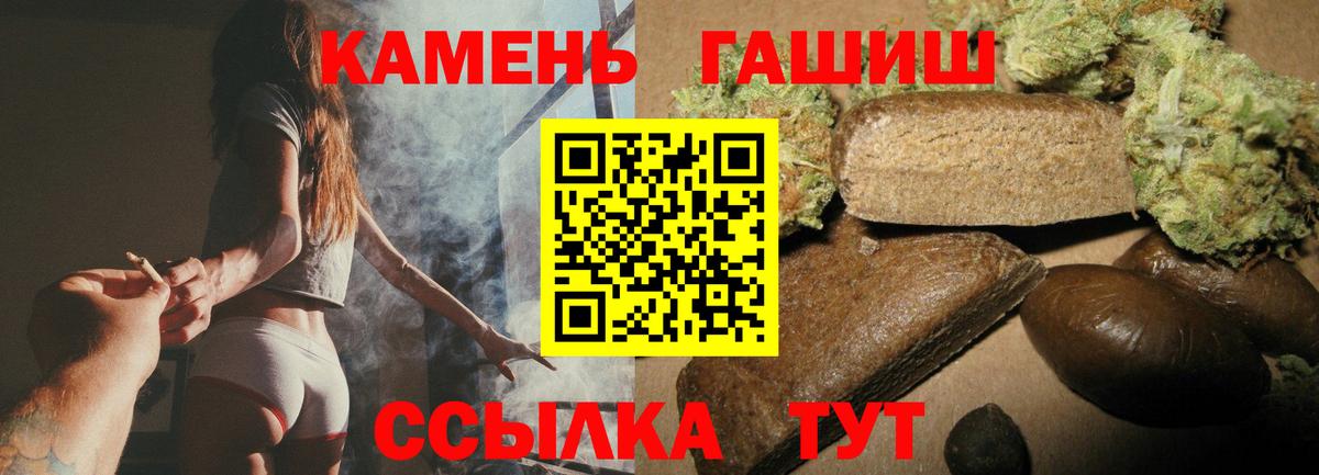 ГАШИШ хэш Новодвинск