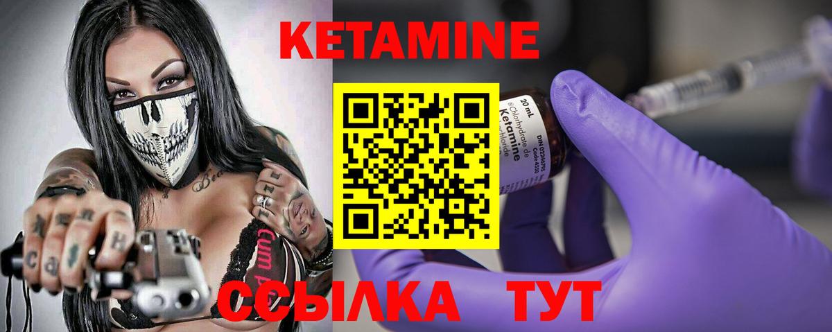 Кетамин ketamine  КЕТАМИН VHQ  Вход с VPN  Новодвинск 