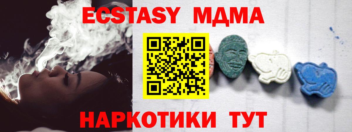 MDMA  Вход с VPN  Новодвинск  MDMA crystal 