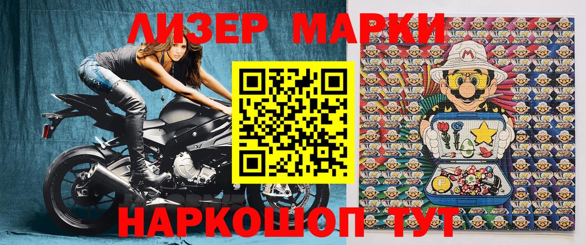 Марки 25I-NBOMe 1500мкг Новодвинск