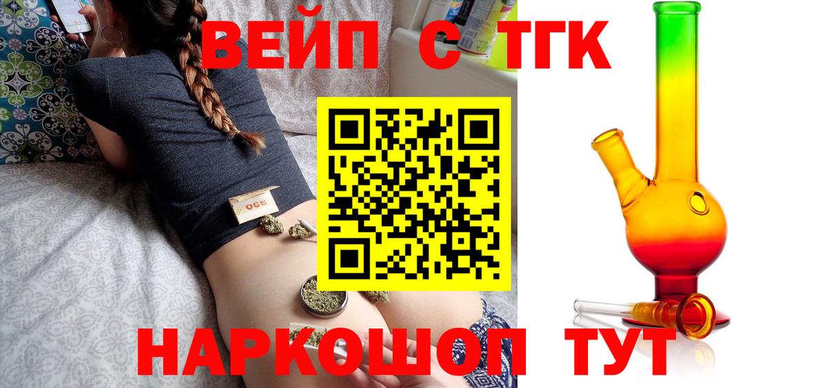 OMG рабочий сайт  Вход с VPN  Новодвинск  ТГК вейп 